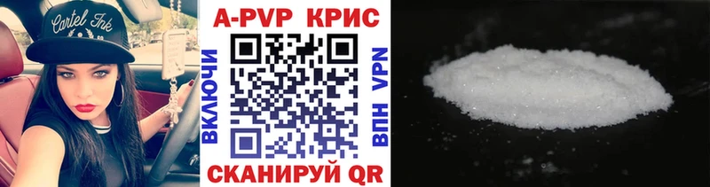 Alfa_PVP Crystall  Чехов 