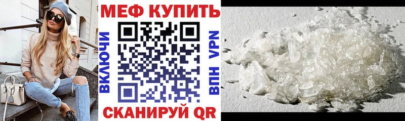 Меф кристаллы купить Чехов