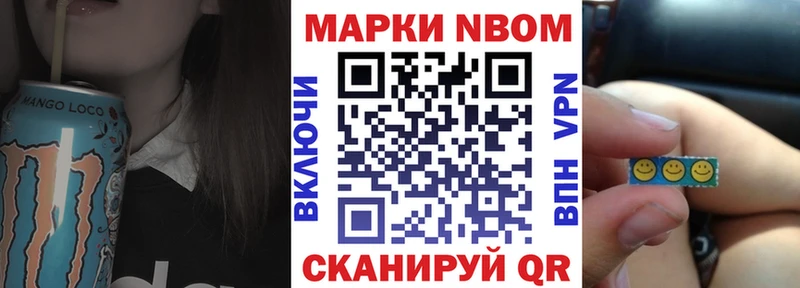 Марки NBOMe 1,8мг  mega вход  Чехов 